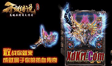 电信变态传奇65535