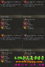 新开暴风合击传奇网站