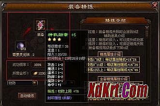 斗鱼蓝月传奇计时器