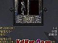 手机版传奇快速修炼战士野蛮冲撞