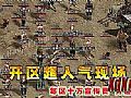 传奇手游快速修炼法师无极真气